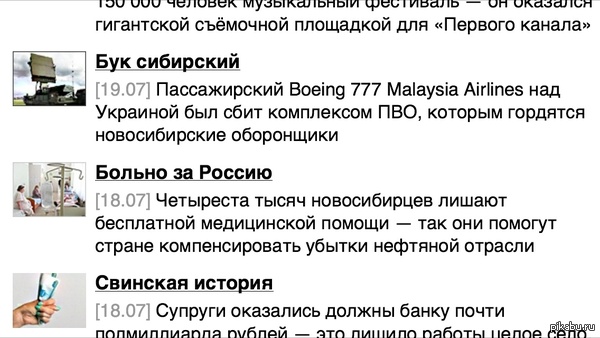 Ngs стал проУкраинским сайтом?!