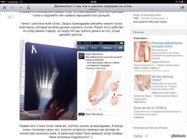 Чет падазрительна