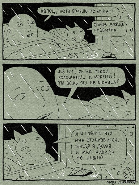 Суровое сибирское лето