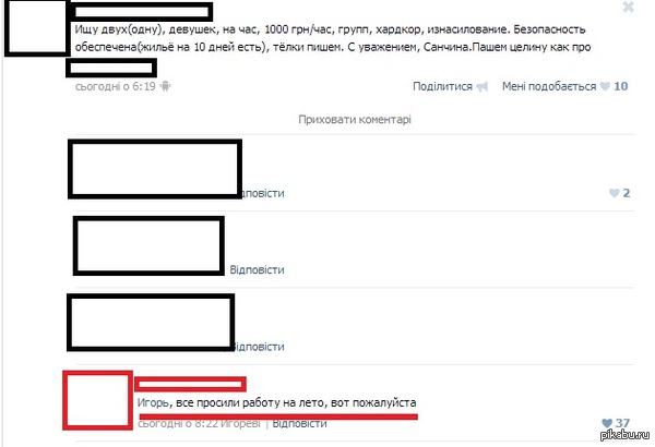 Все просили работу на лето...