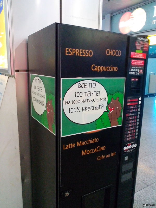 Ох уж эти рекламы