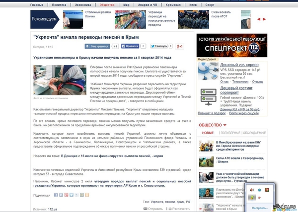 Герои "спасают" Крым.