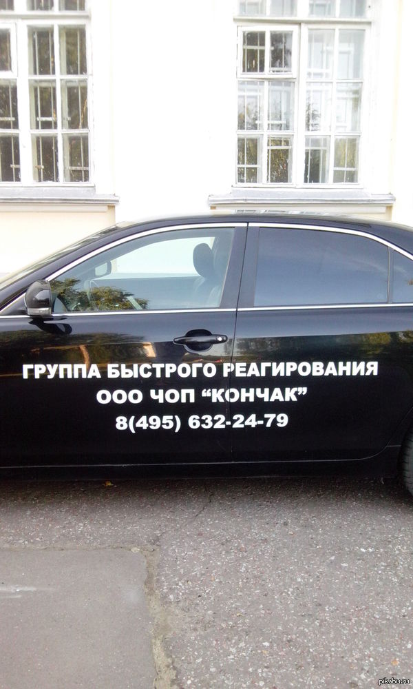 Группа быстрого реагирования!