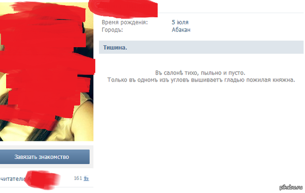 Я, конечно, знала, что поставив дореволюционный язык в контакте, очень повеселюсь, смотря на переделанные названия...