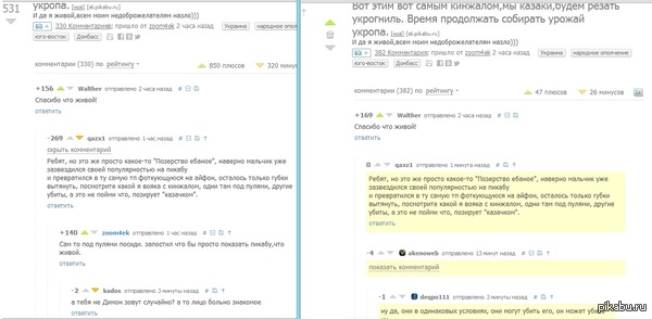 Еще раз про модераторов: волшебный рейтинг комментов