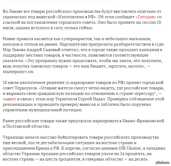    http://lenta.ru/news/2014/07/22/sale/