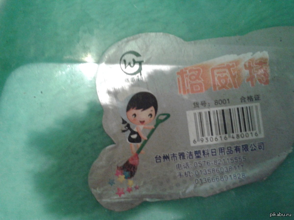 Видение печеньки с пикабу.