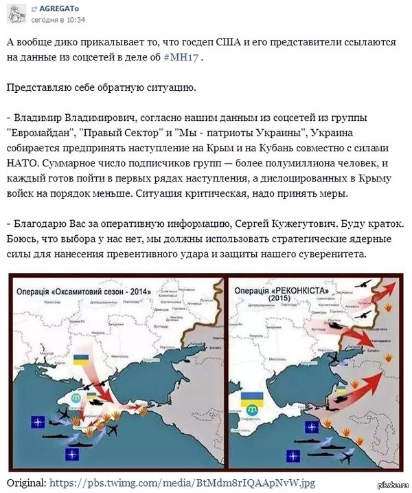 А вообще дико прикалывает то, что госдеп США и его представители ссылаются на данные из соцсетей в деле об #MH17