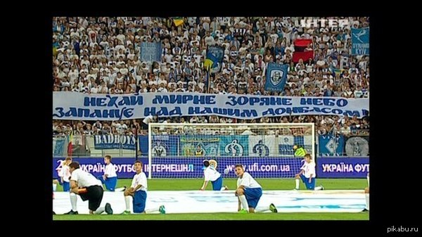 Вчера на матче Динамо-Шахтер