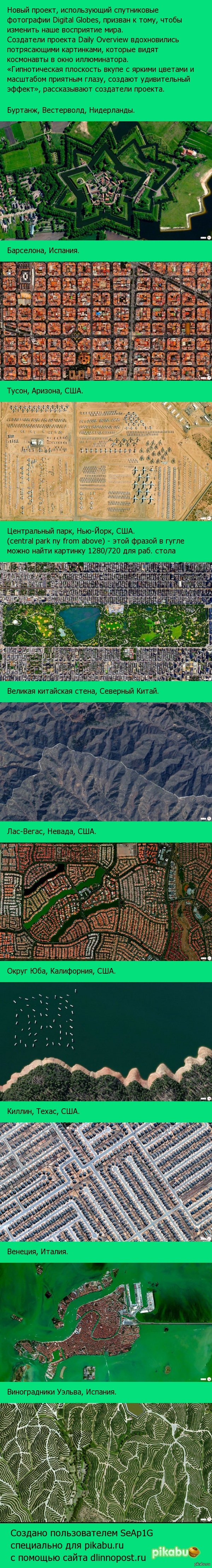 Красивые фотографии с большой высоты