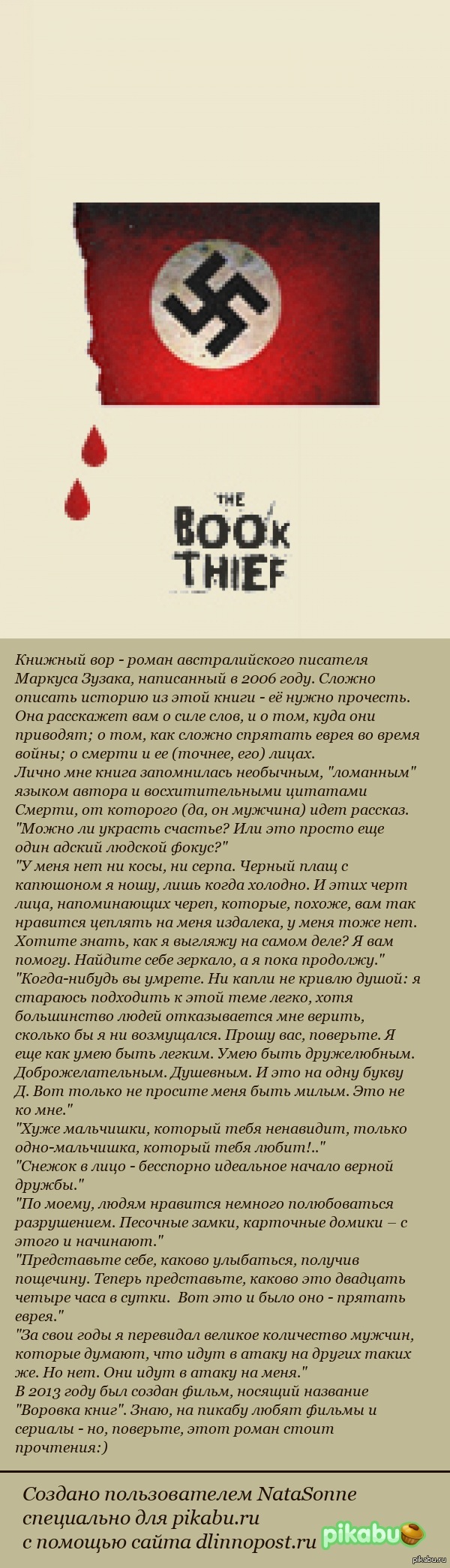 Немного цитат из хорошей книги