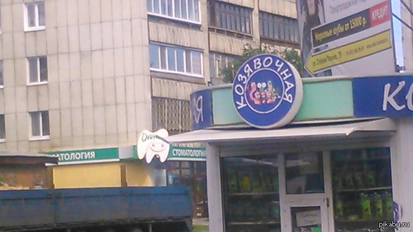 Козявочная