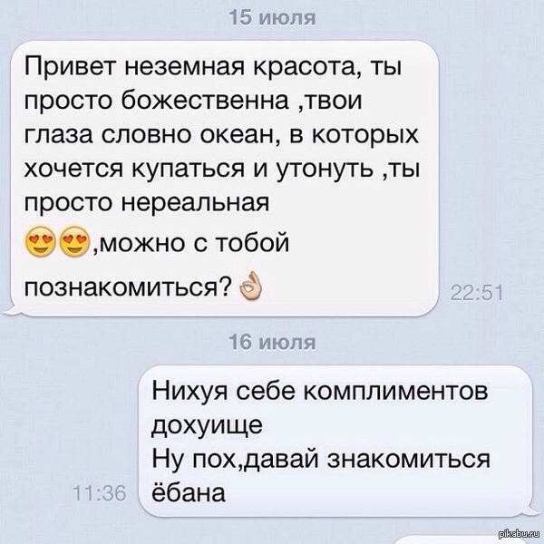 Приветствие Девушек Для Знакомства Приветствие для девушек знакомства