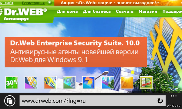    Dr. web  Windows 9.1 :) 
