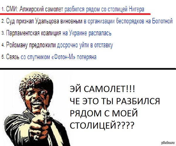 Яндекс новости