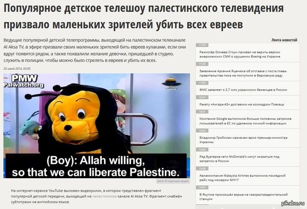              ,    Al Aksa TV,      . http://russian.rt.com/article/42324