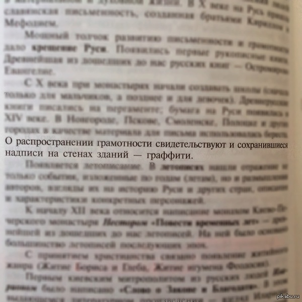 Машина времени