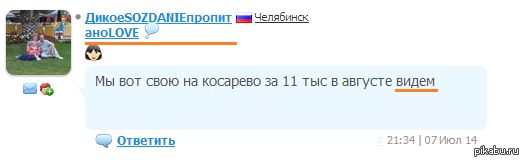 ДикоеSOZDANIEпропитаноLOVE