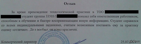 У друга на практике