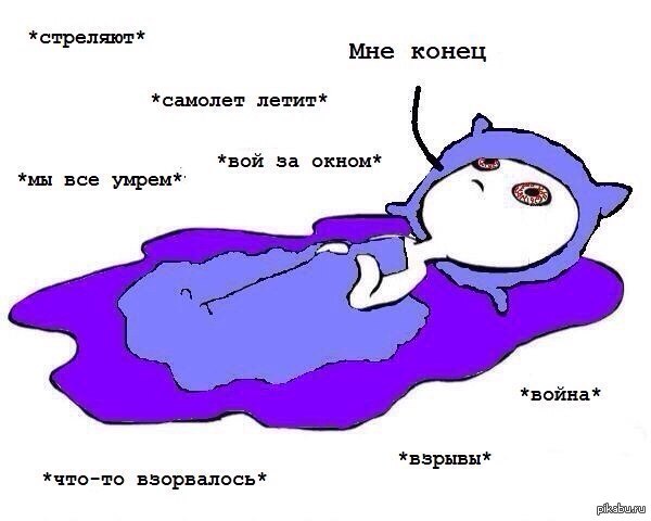 Как люди спят в Донецке и Луганске, да и в других городах этих областей