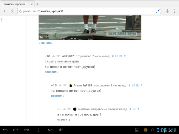 Логика Пикабу