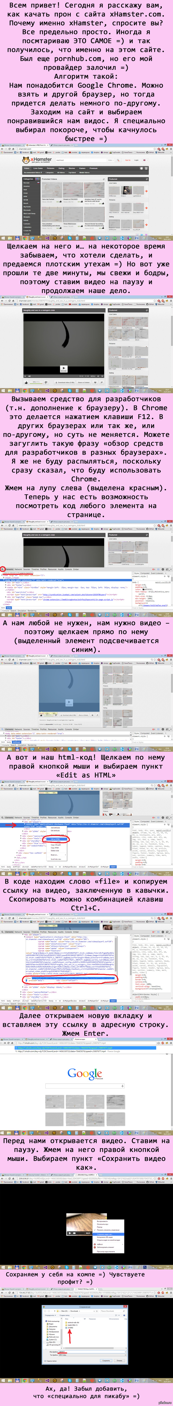 How to Download Pron from xHamster - NSFW, My, Porn, Xhamster, Freebie, Longpost