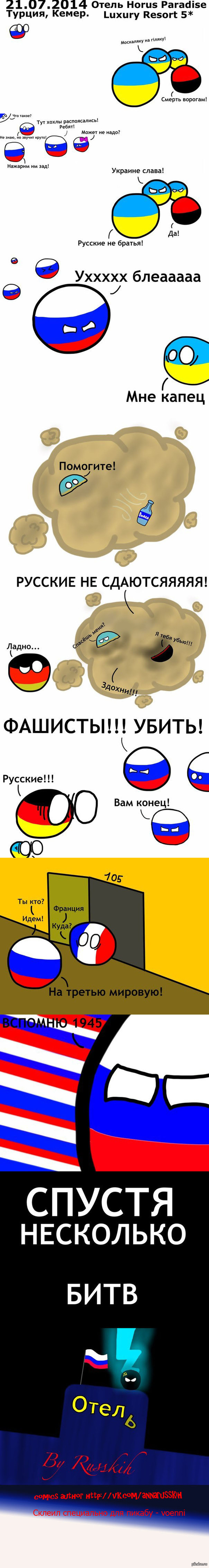 Основано на реальных событиях