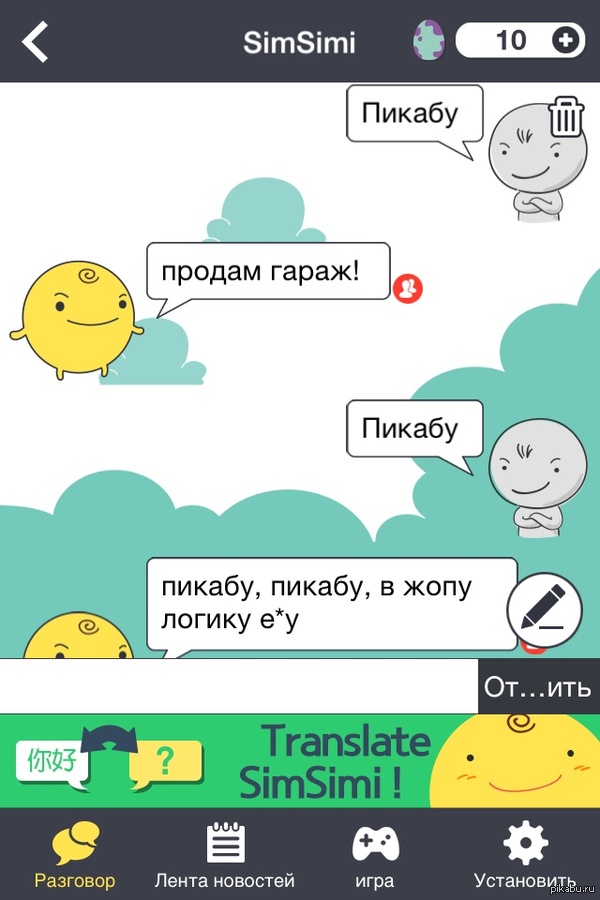   SimSimi 