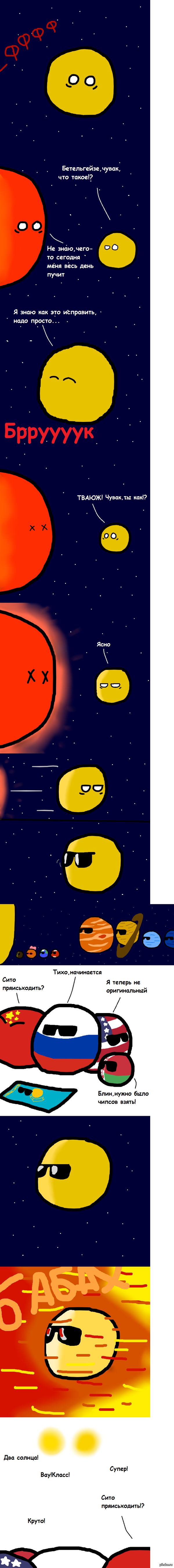 Бетельгейзе