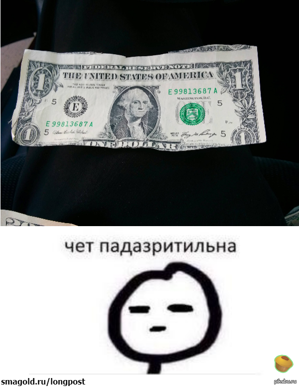 "Я водитель доставки и клиент оплатил мне этим"