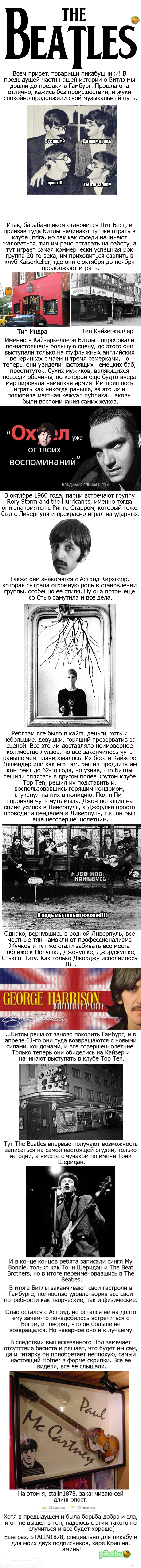 The Beatles. ����������. ����� ������.