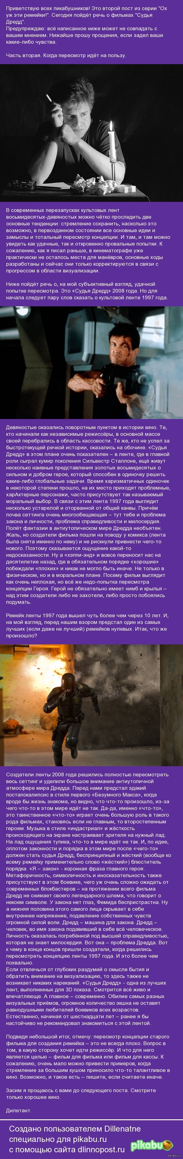 Ох уж эти ремейки! Часть вторая: философско-попкорновая