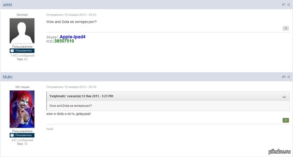 Нашёл на просторах интернета. Вопрос был таков: Во что поиграть с девушкой?