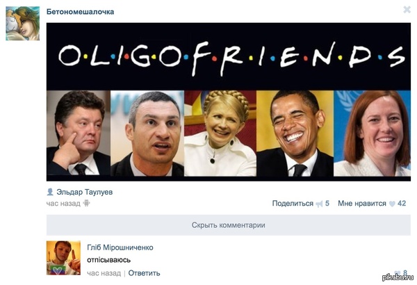 Когда шутка не нравится)