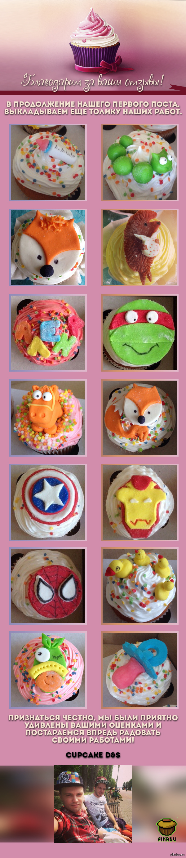 ��� ���, � �� � ������ ���������� ������ ��������!