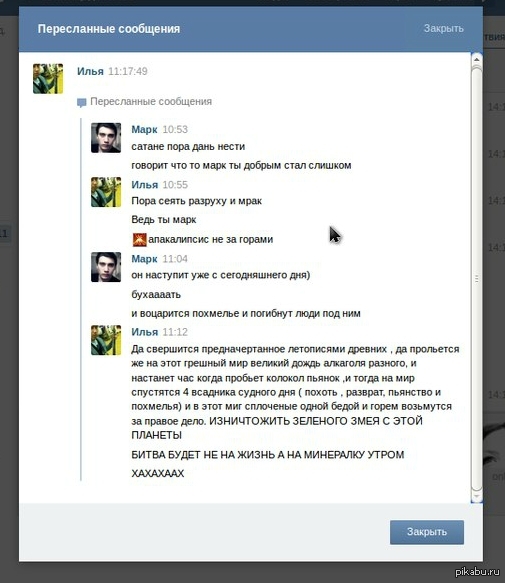 Friend's correspondence))) - Debauchery, Lust, Пьянство, Hangover