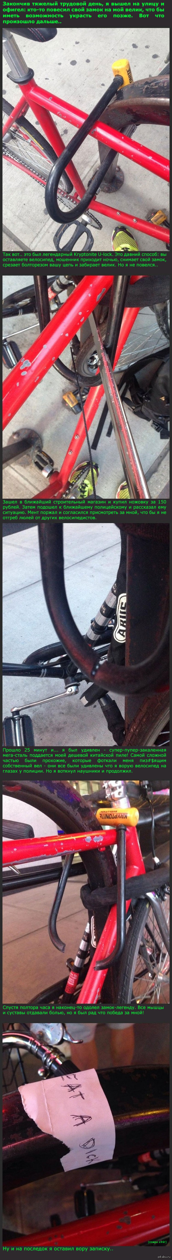 Bicycle theft - A bike, Lock, Thief, Saw, Longpost