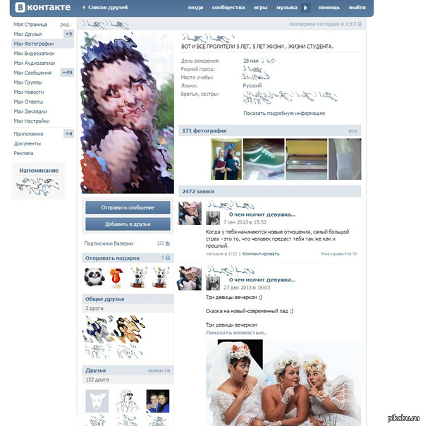 ���������, ��� ������ ��� �������.