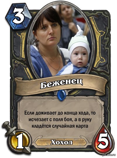 ����� ����� ��� Hearthstone