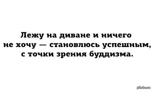 Любовница валялась и ничего делать не хотела