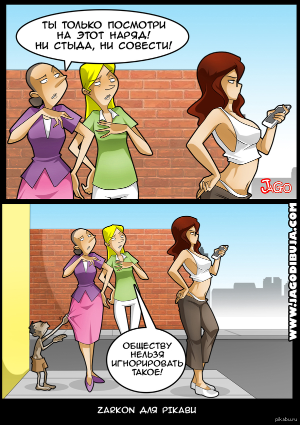 А нищих, бездомных... Можно?