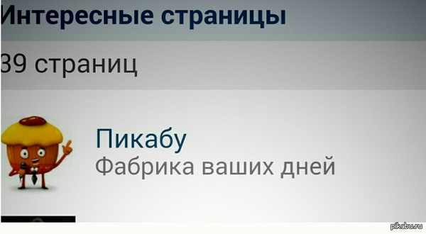    pikabu
