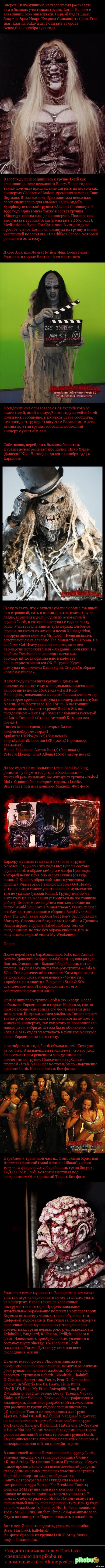   Lordi.     ,   .