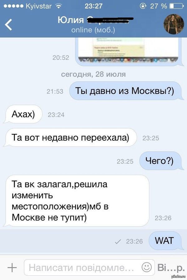 Когда лагает вк