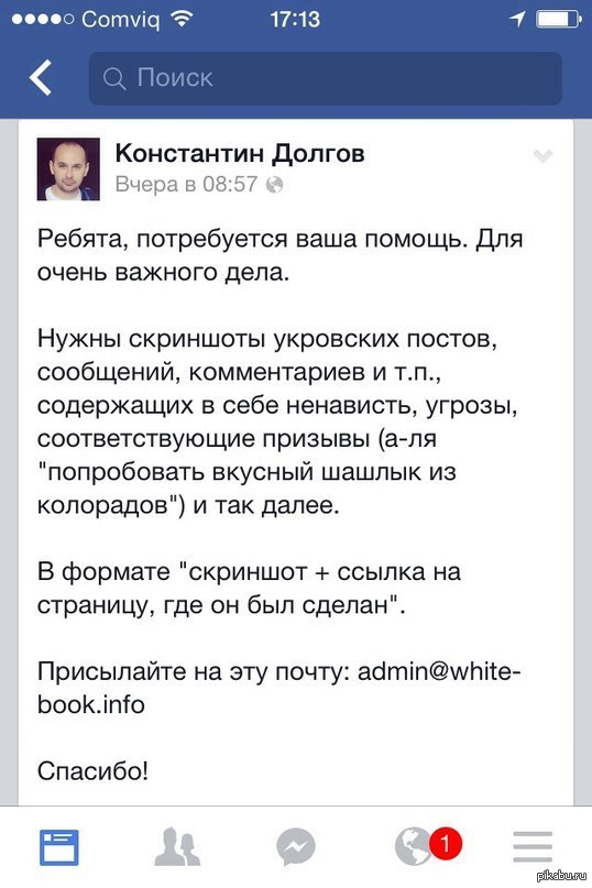 Работа для диванных войск. Можно помочь дополнить Белую Книгу