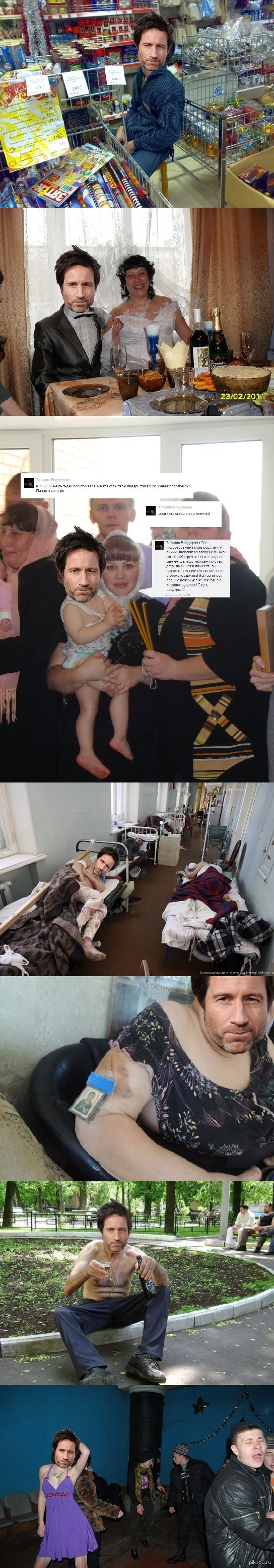 Кем бы был Дэвид Духовны, если бы родился в России