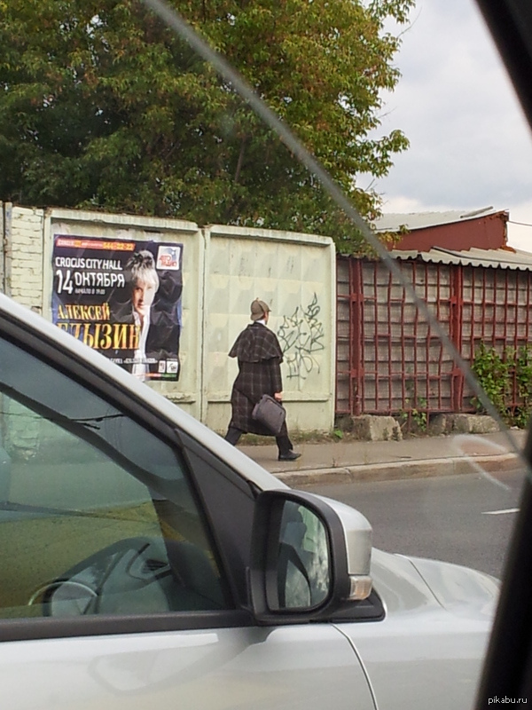 Он существует...