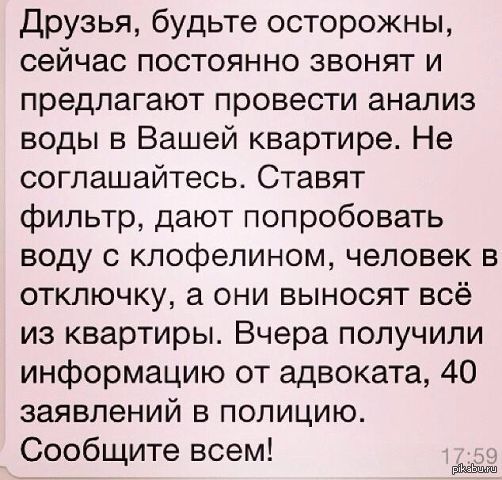 Звонят предлагают. Человек постоянно названивает.