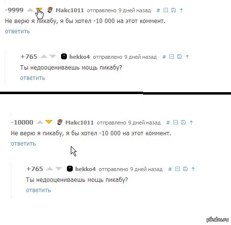 О этот момент!