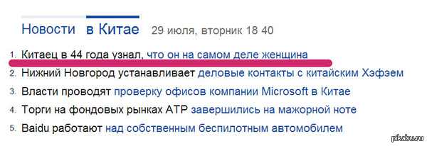 Такие дела